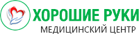 Медицинский центр Хорошие руки