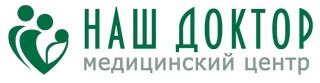 Медицинский центр НАШ ДОКТОР