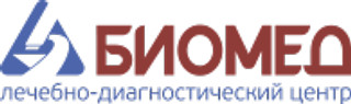 Лечебно-диагностический центр БИОМЕД