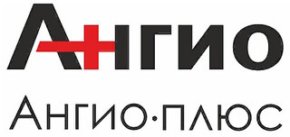 Медицинский центр АНГИО ПЛЮС