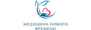 Клиника Медицина нового времени